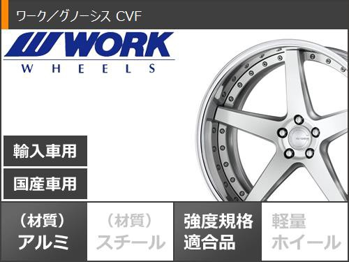 サマータイヤ 245/35R20 95W XL ダンロップ エナセーブ RV505 ワーク グノーシス CVF 8.5-20 タイヤホイール4本セットの通販はau  PAY マーケット - タイヤ1番 | au PAY マーケット－通販サイト