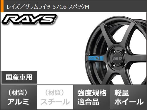 レイズ 165/50r16 サマータイヤ