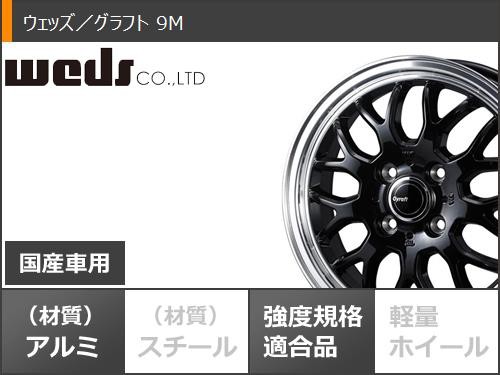 2024年製 サマータイヤ 165/60R15 77H ダンロップ エナセーブ RV505 グラフト 9M 4.5-15 タイヤホイール4本セットの通販はau  PAY マーケット - タイヤ1番 | au PAY マーケット－通販サイト