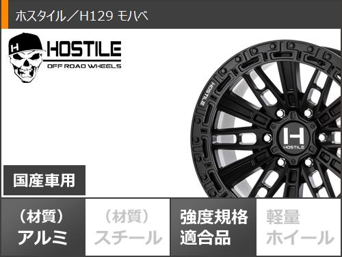 トヨタ ハイラックス 120系用 サマータイヤ モンスタ テレーングリッパー 265/65R17 116T XL ホワイトレター ホスタイル H129 モハベ 9.0-17 タイヤホイール4本セット_2