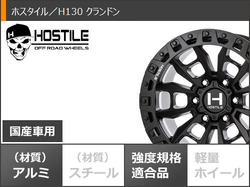 ランドクルーザー プラド 150系用 サマータイヤ ヨコハマ ジオランダー X-AT G016 LT265/70R17 121/118Q ブラックレター  HOSTILE H130 クランドン 9.0-17 タイヤホイール4本セットの通販はau PAY マーケット - タイヤ1番 | au PAY  マーケット－通販サイト