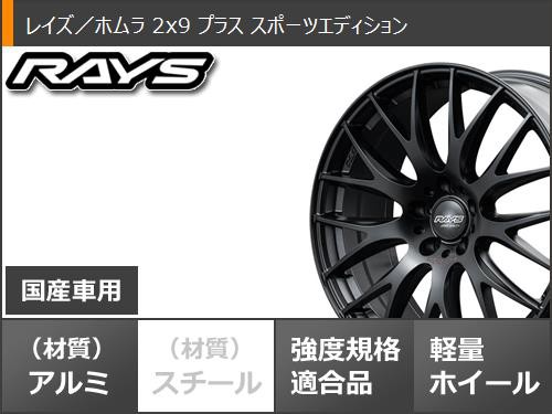 サマータイヤ 225/45R19 96W XL グッドイヤー エフィシエントグリップ RVF02 レイズ ホムラ 2x9 プラス スポーツエディション  8.0-19 タの通販はau PAY マーケット - タイヤ1番 | au PAY マーケット－通販サイト