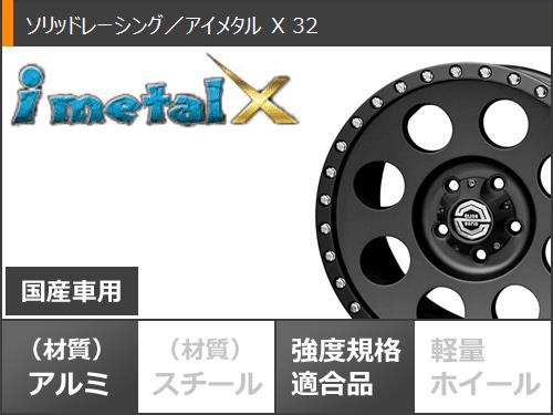 エクリプスクロス GK系用 サマータイヤ トーヨー オープンカントリー A/T3 215/70R16 100T ホワイトレター ソリッドレーシング アイメタル X 32 8.0-16 タイヤホイール4本セットの通販は エクリプスクロス GK系用 サマータイヤ トーヨー オープンカントリー A/T3 215/70R16 100T ホワイトレター ソリッドレーシング アイメタル X 32 8.0-16 タイヤホイール4本セットの通販は