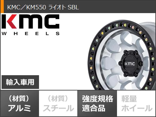 5本セット ジープ ラングラー JK/JL系用 2026年製 サマータイヤ ヨコハマ ジオランダー X-AT G016 265/70R17 115T ブラックレター KMC KM550 ライオト SBL タイヤホイール5本セット_3