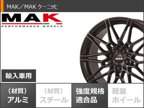BMW G30/G31 5シリーズ用 スタッドレス ヨコハマ アイスガードエイト iG80 245/45R18 100Q XL IG80A MAK ケーニッヒ タイヤホイール4本セット_2