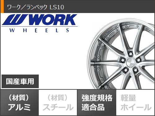 40系アルファード用 サマータイヤ ヨコハマ アドバンスポーツV107 255/40ZR21 (102Y) XL ワーク ランベック LS10 8.5-21 タイヤホイール4本セット_2