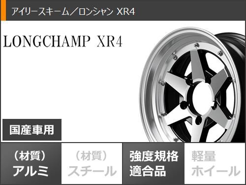 ジムニーシエラ JB74W用 サマータイヤ マッドスター ワンパク M/T 235/70R16 106S ホワイトレター ロンシャン XR4  6.0-16 タイヤホイール4本セットの通販はau PAY マーケット - タイヤ1番 | au PAY マーケット－通販サイト