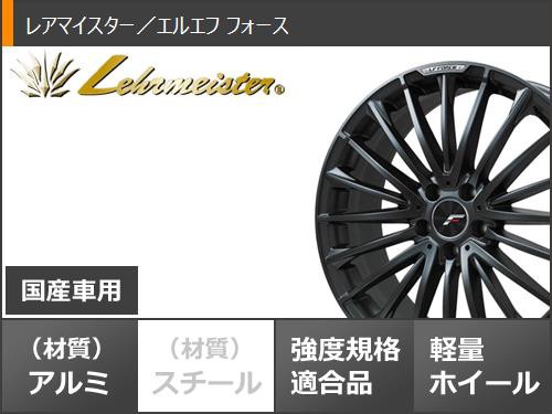 クラウン スポーツ 36系用 オールシーズンタイヤ ミシュラン クロスクライメート2 SUV 235/55R19 105W XL エルエフ フォース  8.0-19 タイの通販はau PAY マーケット - タイヤ1番 | au PAY マーケット－通販サイト