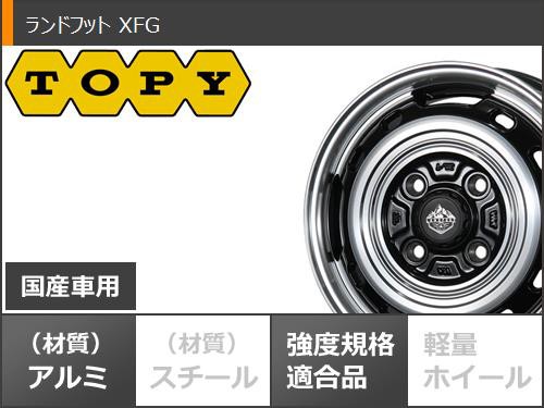 ハスラー用 サマータイヤ ダンロップ エナセーブ EC204 165/65R14 79S ランドフット XFG 4.5-14 タイヤホイール4本セットの通販はau  PAY マーケット - タイヤ1番 | au PAY マーケット－通販サイト