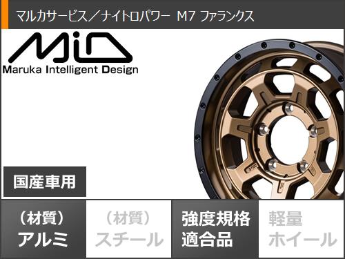 スズキ ジムニー JB64W用 スタッドレス ブリヂストン ブリザック DM-V3 215/70R16 100Q ナイトロパワー M7 ファランクス タイヤホイール4本セット_2