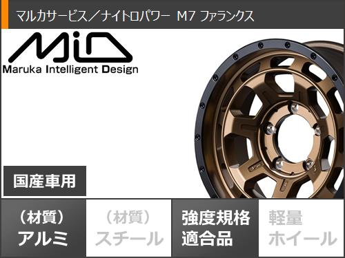 スズキ ジムニーシエラ JB74W用 サマータイヤ モンスタ マッドウォーリアー LT235/70R16 104/101Q ホワイトレター ナイトロパワー M7 ファランクス 6.0-16 タイヤホイール4本セット_2
