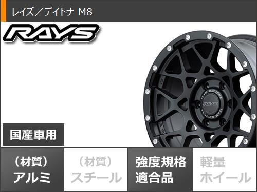 ランドクルーザー300用 サマータイヤ BFグッドリッチ トレールテレーンT/A 275/55R20 113T アウトラインホワイトレター レイズ デイトナ M8 9.0-20 タイヤホイール4本セット_2