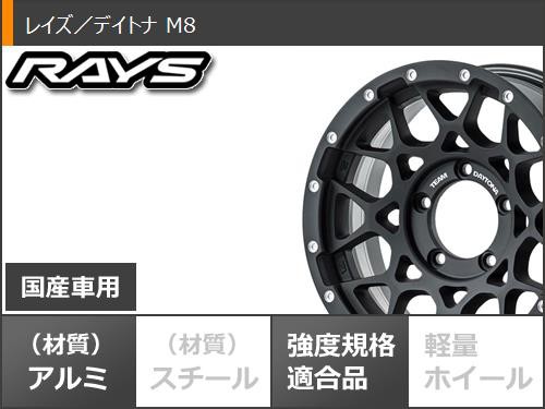 5本セット ジムニーシエラ JB74W用 サマータイヤ マッドスター ラジアル M/T 205/80R16 104T ホワイトレター レイズ デイトナ  M8 6.0-16 の通販はau PAY マーケット - タイヤ1番 | au PAY マーケット－通販サイト