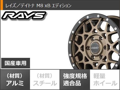 デイトナ TOYO H20 215/65R16C タイヤ ホイール 4本セット デイトナ 16