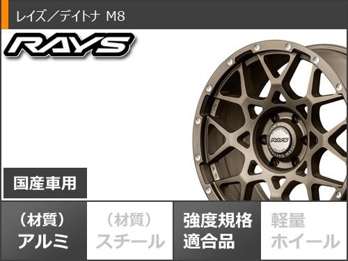 レイズ　デイトナ　215/70R16