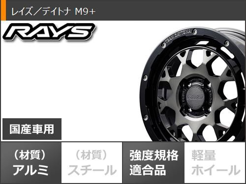 サマータイヤ 165/55R15 75V グッドイヤー エフィシエントグリップ RVF02 レイズ デイトナ M9+ 5.0-15 タイヤホイール4本セットの通販はau  PAY マーケット - タイヤ1番 | au PAY マーケット－通販サイト