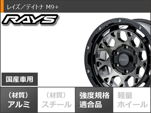 5本セット トヨタ FJクルーザー 10系用 サマータイヤ モンスタ マッドウォーリアー LT265/70R17 121/118Q ホワイトレター レイズ デイトナ M9+ 8.0-17 タイヤホイール5本セット_3