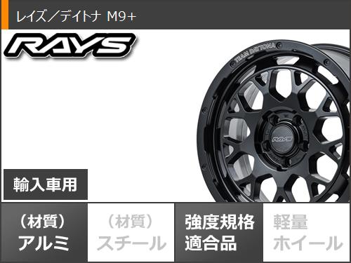 5本セット ジープ ラングラー JK/JL系用 サマータイヤ BFグッドリッチ オールテレーンT/A KO2 33x12.50R17LT 120S ブラックレター レイズ デイトナ M9+ タイヤホイール5本セット_3