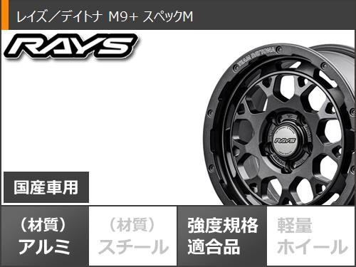 RAV4 50系用 サマータイヤ ダンロップ グラントレック MT2 LT225/75R16 103/100Q アウトラインホワイトレター WIDE レイズ デイトナ M9+ スペックM 7.0-16 タイヤホイール4本セットの通販は