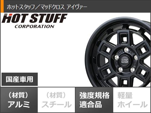 RAV4 50系用 スタッドレス ブリヂストン ブリザック DM-V3 225/70R16 103Q マッドクロス アイヴァー タイヤホイール4本セットの通販はau  PAY マーケット - タイヤ1番 | au PAY マーケット－通販サイト