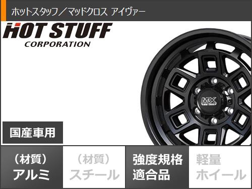 ハイエース 200系用 スタッドレス ヨコハマ アイスガード SUV G075 215/70R16 100Q マッドクロス アイヴァー  タイヤホイール4本セットの通販はau PAY マーケット - タイヤ1番 | au PAY マーケット－通販サイト