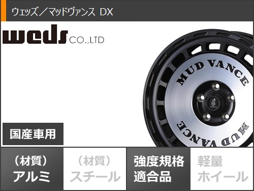 トヨタ ランドクルーザー250用 サマータイヤ BFグッドリッチ マッドテレーンT/A KM3 LT275/70R18 125/122Q マッドヴァンス DX 8.5-18 タイヤホイール4本セット_2