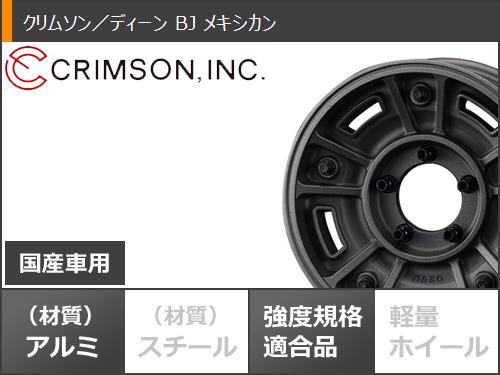 トヨタ ランドクルーザー70 GRJ76K用 サマータイヤ ヨコハマ