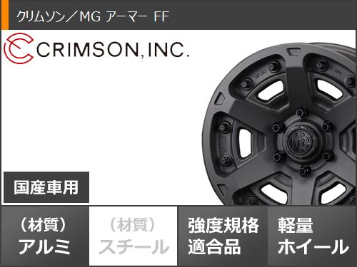 トヨタ FJクルーザー 10系用 サマータイヤ モンスタ マッドウォーリアー LT265/70R17 121/118Q ホワイトレター クリムソン MG アーマー FF 8.0-17 タイヤホイール4本セット_2