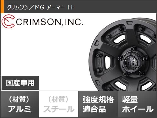 ジムニーシエラ JB74W用 サマータイヤ トーヨー オープンカントリー M/T LT225/75R16 103/100Q ホワイトレター クリムソン MG アーマー FF 6.0-16 タイヤホイール4本セットの通販は