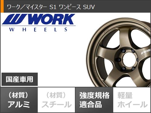 5本セット トヨタ FJクルーザー 10系用 サマータイヤ モンスタ