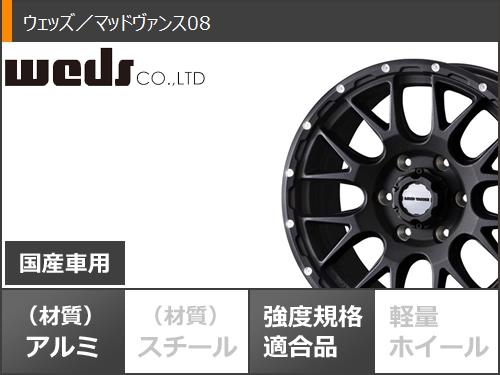 FJクルーザー 10系用 サマータイヤ モンスタ テレーングリッパー LT285/70R17 121/118R ホワイトレター マッドヴァンス08 8.0-17 タイヤホイール4本セットの通販は