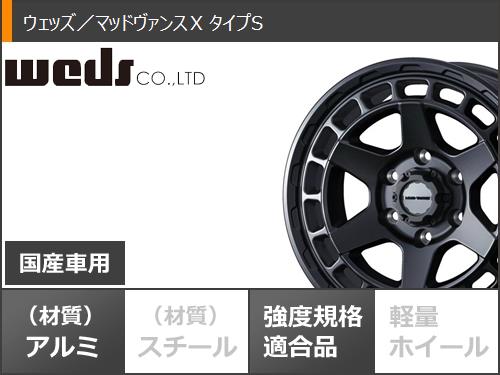 ランドクルーザー プラド 150系用 サマータイヤ ファルケン ワイルドピーク M/T01 LT265/70R17 121/118Q マッドヴァンスX タイプS 8.0-17 タイヤホイール4本セット_2