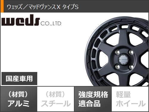 エブリイワゴン DA17W用 サマータイヤ ブリヂストン エコピア R710 165/80R14 91/90N (165R14 6PR相当)  マッドヴァンスX タイプS 4.5-14 タイヤホイール4本セットの通販はau PAY マーケット - タイヤ1番 | au PAY  マーケット－通販サイト