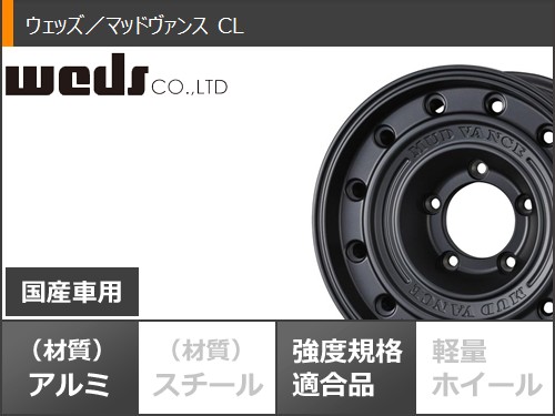 【タイヤ交換対象】5本セット トヨタ ランドクルーザー70 GRJ76K用 サマータイヤ BFグッドリッチ トレールテレーンT/A 265/65R17 112T アウトラインホワイトレター マッドヴァンス CL 8.0-17 タイヤホイール5本セット トヨタ ランドクルーザー70 GRJ76K用 サマータイヤ BFグッドリッチ