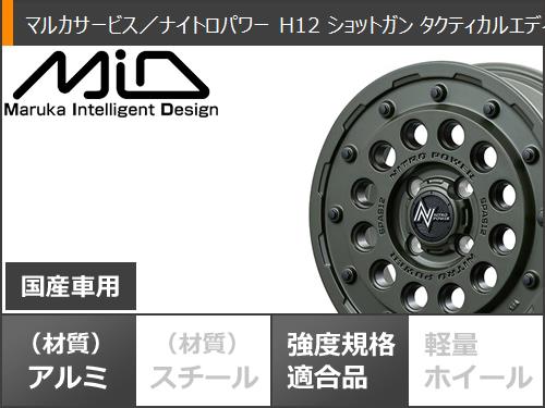 エブリイバン DA17V用 サマータイヤ グリップマックス マッドレイジ R/T MAX 145R14C 85/83Q ホワイトレター ナイトロパワー H12 ショットガン タクティカルエディション 4.5-14 タイヤホイール4本セットの通販は