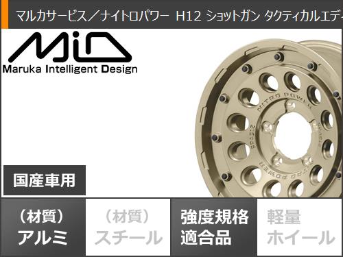5本セット ジムニー JB64W用 サマータイヤ トーヨー オープンカントリー M/T LT225/75R16 103/100Q ホワイトレター ナイトロパワー H12 ショットガン タクティカルエディション 5.5-16 タイヤホイール5本セット_3
