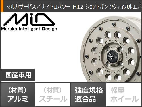 エブリイバン DA17V用 サマータイヤ ダンロップ グラントレック TG4 165R14 6PR (165/80R14 91/90N相当)  ナイトロパワー H12 ショットガン タクティカルエディション 4.5-14 タイヤホイール4本セットの通販はau PAY マーケット - タイヤ1番  | au PAY マーケット－通販サイト