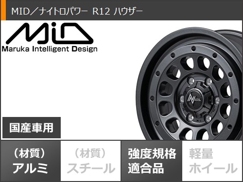 5本セット スズキ ジムニーノマド JC74W用 サマータイヤ モンスタ マッドウォーリアー LT235/70R16 104/101Q ホワイトレター ナイトロパワー R12 ハウザー 6.0-16 タイヤホイール5本セット 5本セット スズキ ジムニーノマド JC74W用 サマータイヤ モンスタ マッドウォーリアー LT235/70R16 104/101Q ホワイトレター ナイトロパワー R12 ハウザー 6.0-16 タイヤホイール5本セット