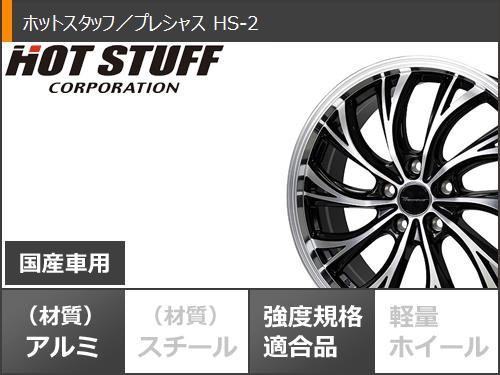 サマータイヤ 245/40R20 99W XL ヨコハマ ブルーアースRV RV03 プレシャス HS-2 8.0-20  タイヤホイール4本セットの通販はau PAY マーケット - タイヤ1番 | au PAY マーケット－通販サイト