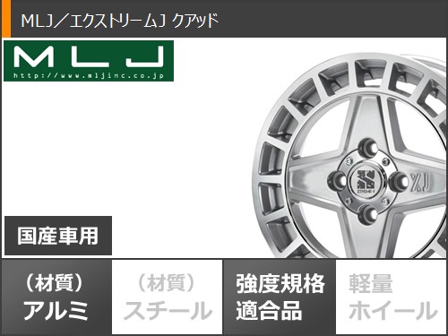 スタッドレスタイヤ ダンロップ ウインターマックス02 WM02 145/80R12 74Q ＆ MLJ エクストリームJ クアッド 4.0-12 タイヤホイール4本セット145/80-12 DUNLOP WINTER MAXX02 WM02_2