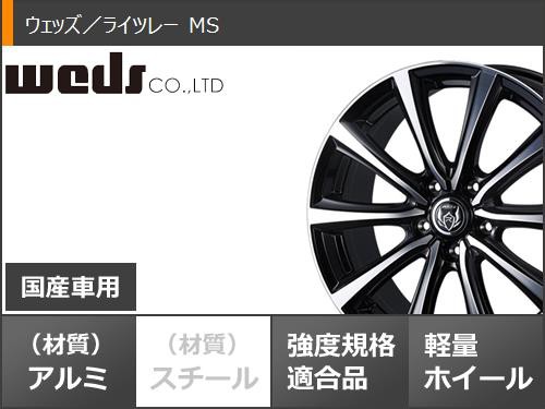 サマータイヤ 225/45R17 94W XL ダンロップ ルマン5 LM5+ ライツレー MS 7.0-17 タイヤホイール4本セットの通販はau  PAY マーケット - タイヤ1番 | au PAY マーケット－通販サイト