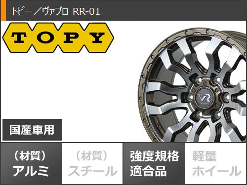 トヨタ ハイラックス 120系用 サマータイヤ BFグッドリッチ オールテレーンT/A KO3 LT265/65R17 116/113S ホワイトレター ヴァブロ RR-01 8.0-17 タイヤホイール4本セット_2