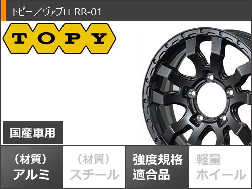 5本セット ジムニー JB64W用 サマータイヤ ブリヂストン デューラー M/T674 LT225/75R16 110/107Q アウトラインホワイトレター ヴァブロ RR-01 5.5-16 タイヤホイール5本セットの通販は