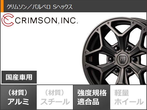 バルベロ 17インチ 215/60r17C ハイエース専用 ホイール トヨタ