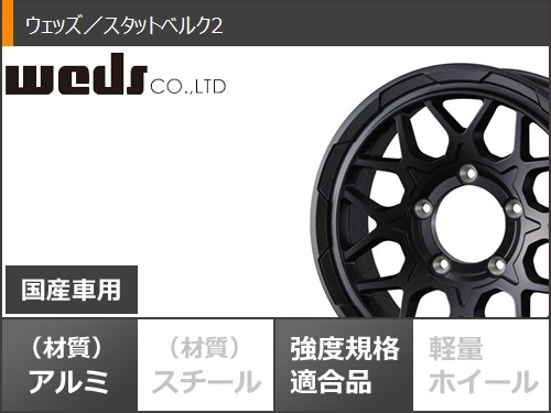 5本セット スズキ ジムニーノマド JC74W用 スタッドレス ダンロップ