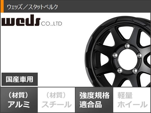 5本セット ジムニー用 スタッドレス ヨコハマ アイスガード SUV G075 6.50R16 LT 97/93Q スタットベルク タイヤホイール5本セットの通販はau  PAY マーケット - タイヤ1番 | au PAY マーケット－通販サイト