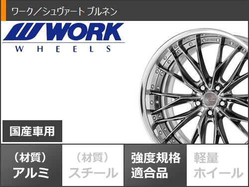 サマータイヤ 245/35R20 95Y XL ラウフェン Zフィット EQ LK03 ワーク シュヴァート ブルネン 8.5-20 タイヤホイール 4本セットの通販はau PAY マーケット - タイヤ1番 | au PAY マーケット－通販サイト