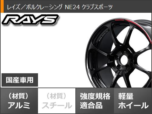 サマータイヤ 225/60R18 100H トーヨー オープンカントリー U/T レイズ ボルクレーシング NE24 クラブスポーツ 7.5-18  タイヤホイール4本の通販はau PAY マーケット - タイヤ1番 | au PAY マーケット－通販サイト