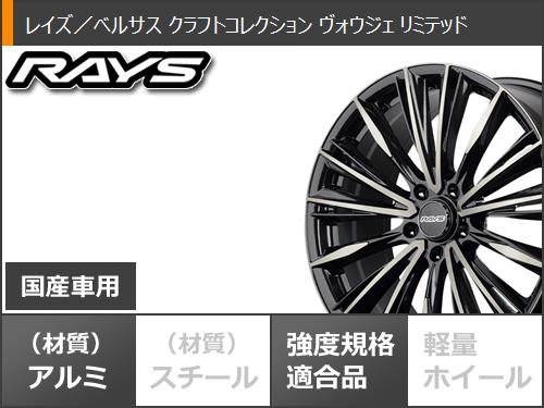 新品タイヤ付♪ レイズ ベルサス VOUGE■アルファード 245/45R19 245/45R19 新品タイヤ レイズ ベルサス ヴォウジェ アルファード