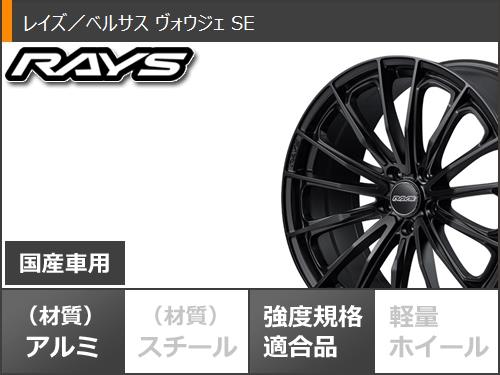 サマータイヤ 245/30R20 (90Y) XL ハンコック ベンタス S1 エボ3 K127 レイズ ベルサス ヴォウジェ SE 8.5-20 タイヤホイール4本セット_2